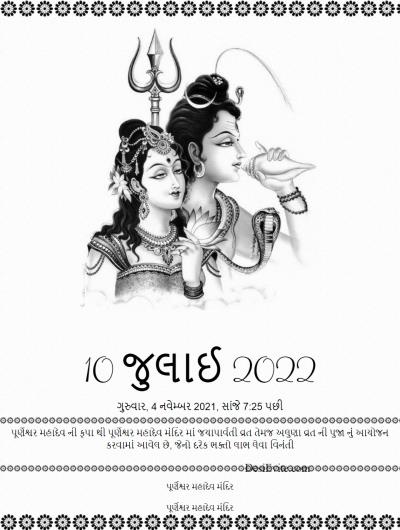 Kedar Gauri Vrat Invitation