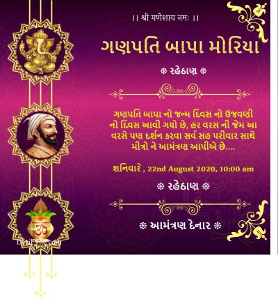 Ganesh festival invitation ecard with Shivaji Maharaj Photo