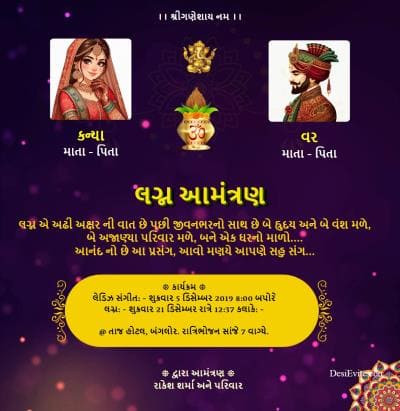 Shubhvivah invitation eard for whatsapp