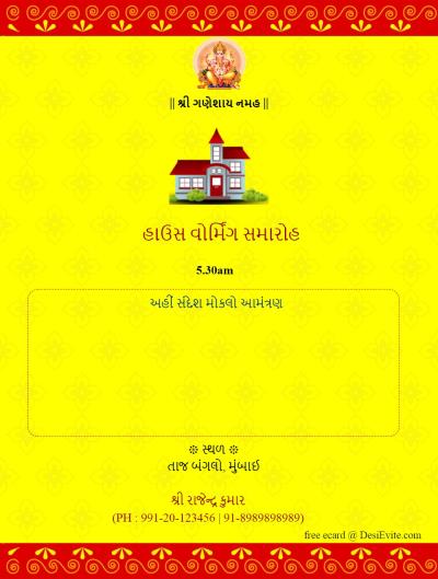 free housewarming vastu puja invitation card