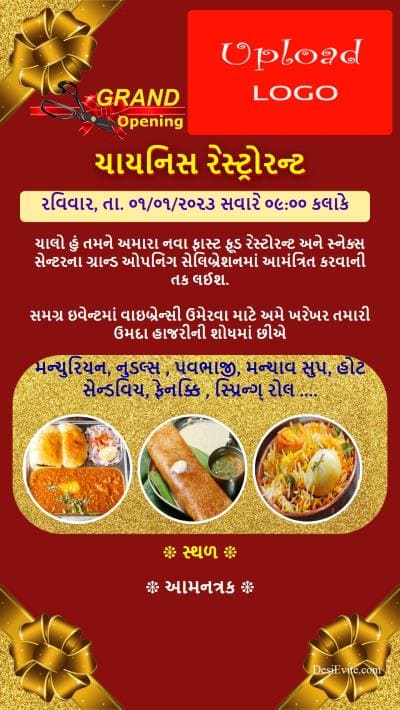 snack center and hotel opening e card