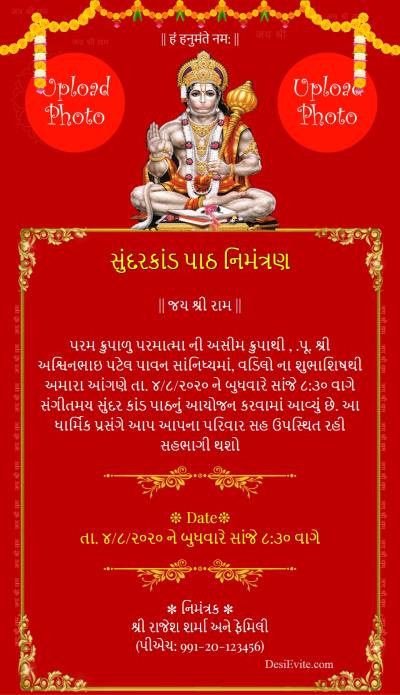 sunderkand path invitation card