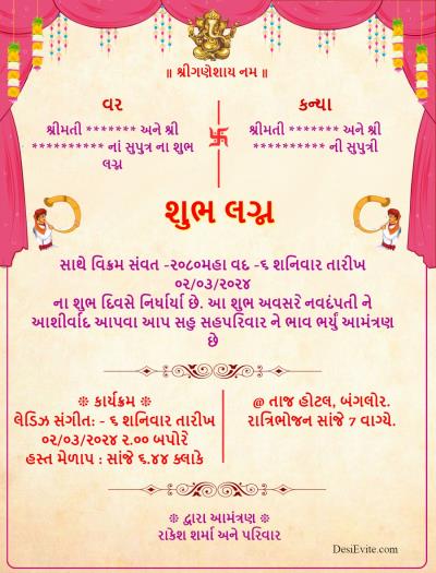 Wedding invitation ecard without photo toran theme 