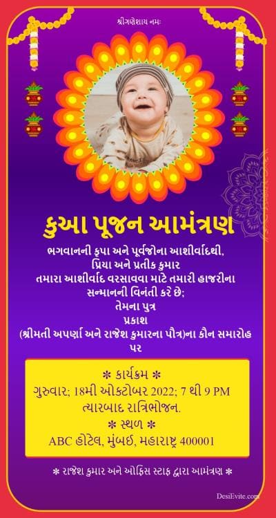 Tradional kuan puja | khuva pujan invitation card