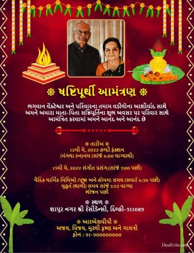 Traditional shashtipoorthi invitation card