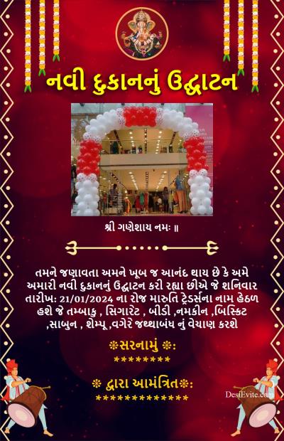 Udghatan samarambh invitation card Gujarati