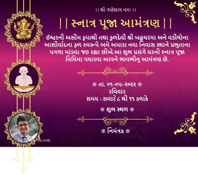 upanayana card with three photo