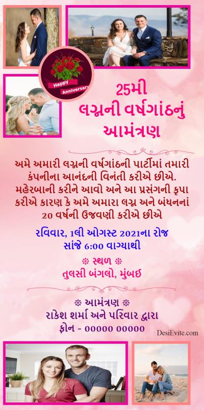 wedding anniversary card with 5 photo