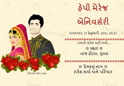 Its my Anniversary you are Invited