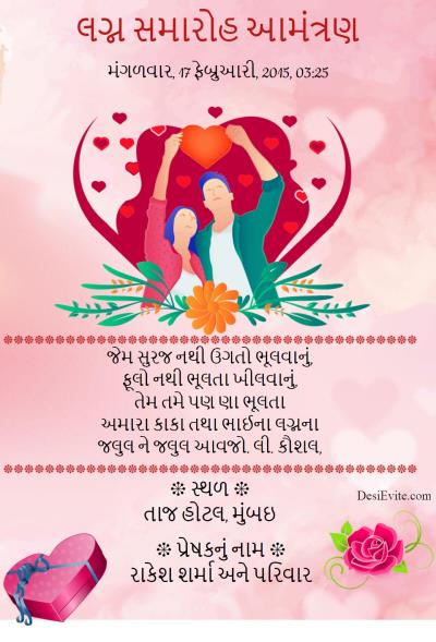 Wedding anniversary ecard without photo