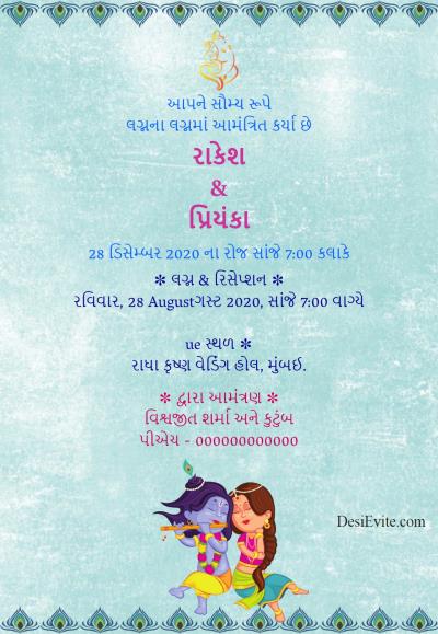 wedding invitation card radha krishna theme