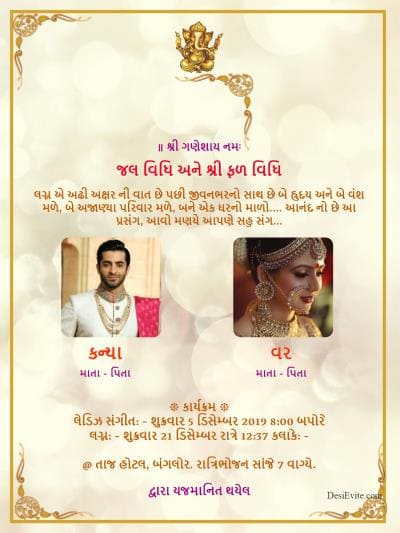 wedding-invitation-card-with-border-groom-bride-photo