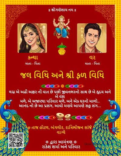 Peacock wedding card design template