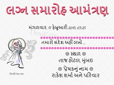 Invite to all of my friends Happy Anniversary theme angel blessing