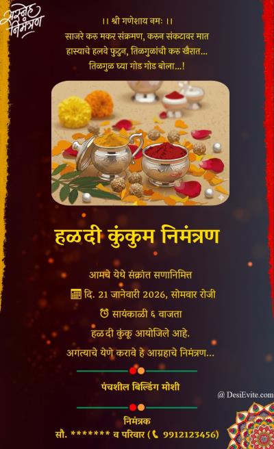 Haldi Kunku Invitation eCard without photo