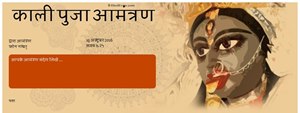 Invite on Kaali Puja
