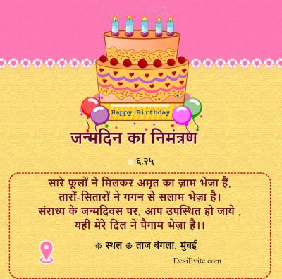 free birthday party invitation ecard