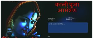 Invite on Kaali Pooja