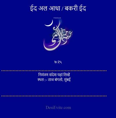 Invite you all to the eve of Bakri-Eid
