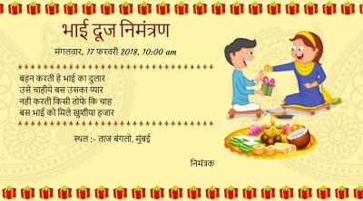 Bhaidooj Invitation
