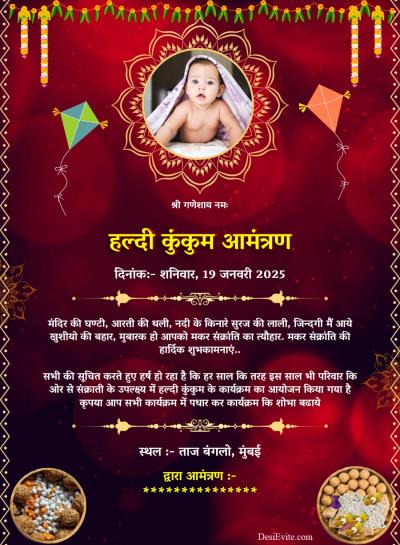 Bornhan Invitation Card Kite Theme