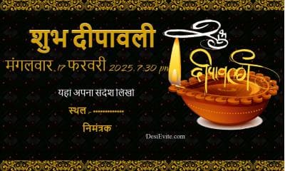 invitation ecard for Deepavali 