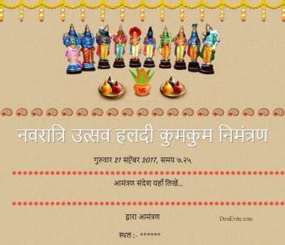 Haldi, Kumkum event in Navratri festival