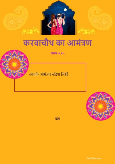 Welcome to Karwachauth