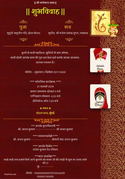 Free Indian Wedding Invitation Card Maker Online Invitations In