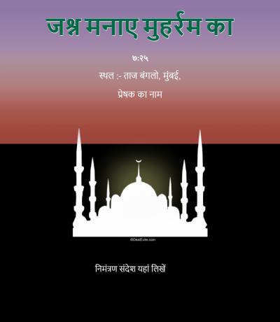 Niaz -e- Imam Jafar Sadiq (A.S)