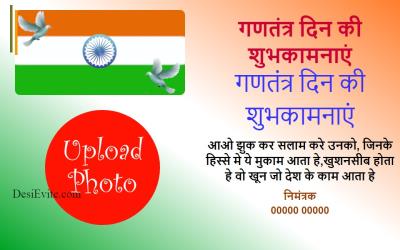 Republic-Day-Greeting-Card