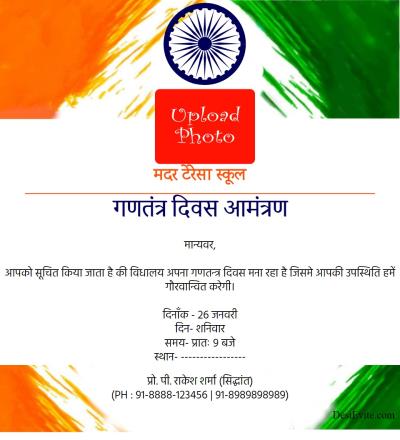Republic-Day-Invitation-Card-3