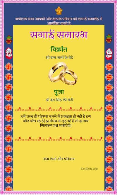 Hindi Tilak Ceremony sagai card for whatsapp
