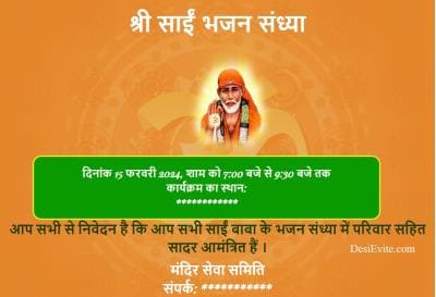 invitation ecard for spiritual event 