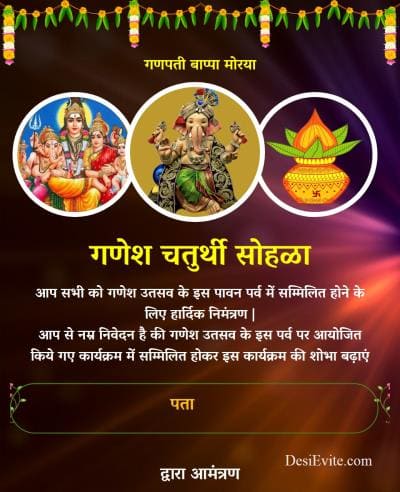 Three photo latest Ganesh Chaturthi Invitation Card