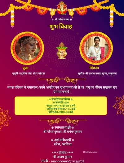 traditional wedding invitation card with toran and kalash