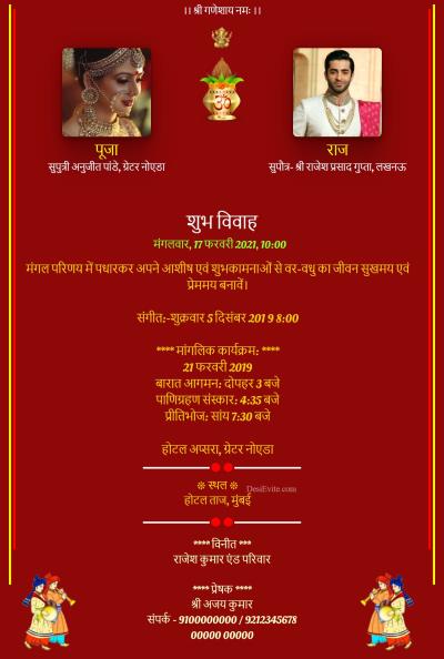 free Indian Wedding Invitation Card Maker & Online Invitations in