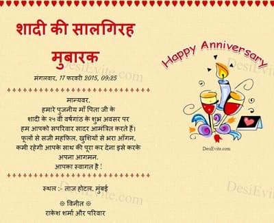 Invite to all of Happy Anniversary theme white cake
