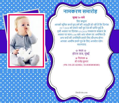 Featured image of post Namkaran Sanskar Invitation Card Matter In Hindi Invitation card matter and proframa in hindi language for socal programe