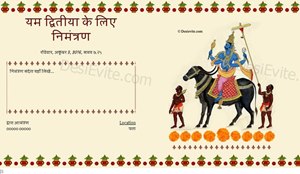 Yama Dwitiya