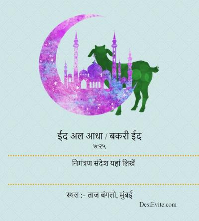 Celebrating Eid-Ul-Adah