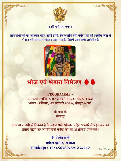 bhandara-bhoj-for-yatra-card