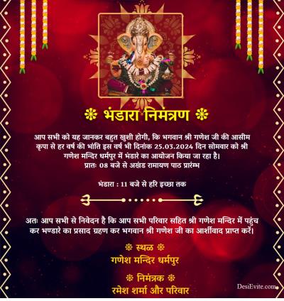 bhandara invitation card