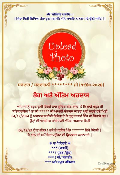 Bhog Antim and Ardass ecard
