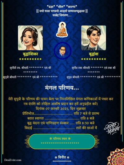 buddhist mangal parinay card and matter in Hindi 