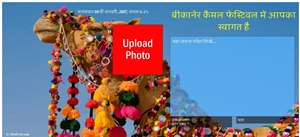 Bikaner Camel Festival  an annual festival
