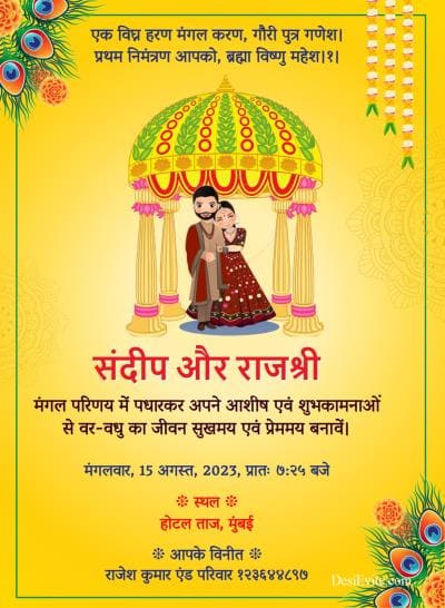 cartoon-wedding-invitation-card-indian-couple