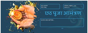 Chhath Puja Invitation