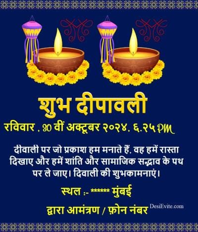 deepawali-invitation-ecard-online-template-free