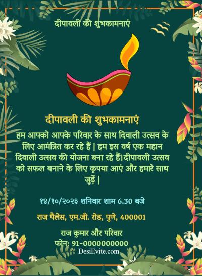 deepwali invitation card hariyali theme